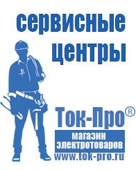 Магазин стабилизаторов напряжения Ток-Про Автомобильный преобразователь с 12 на 220 вольт в Троицке