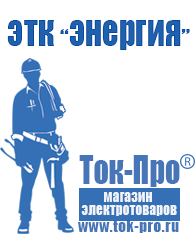 Магазин стабилизаторов напряжения Ток-Про Стабилизатор напряжения 380 вольт 50 квт цена в Троицке