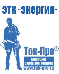 Магазин стабилизаторов напряжения Ток-Про Стабилизатор напряжения гибридный настенный в Троицке